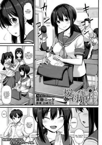 生処理天使ハイジ