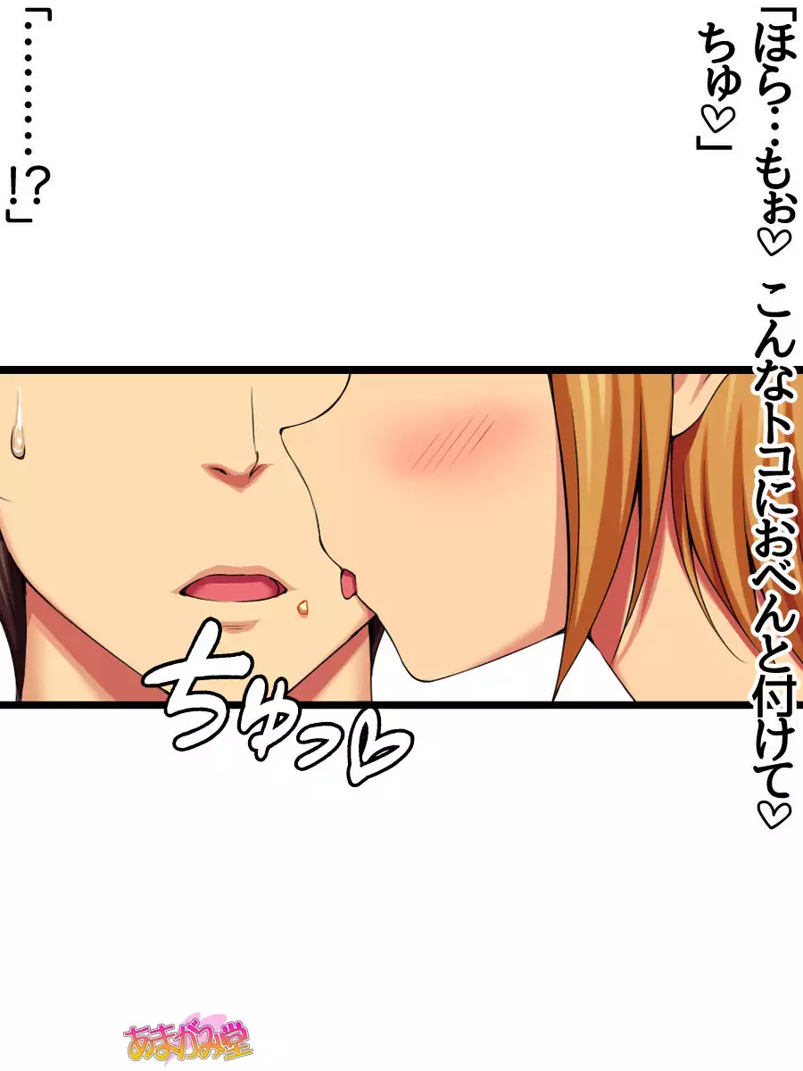 Nanase-chan NTR! Dai 2-bu Ch. 1-7