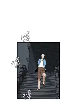 Take a Peek 偷窥 Ch.39~49 [Chinese]中文