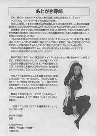 [Tamaki Nozomu] Maid de Ikimasshoi ♥