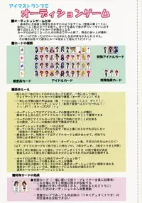 (C74) [ASGO (Zanzi)] Taiyou no St@ge (THE iDOLM@STER) [Uncensored]