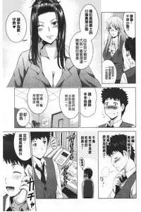 Bijin Sanshimai to LoveHo Hajimemashita! Jou | 美人三姉妹們一起來開始經營賓館! 上