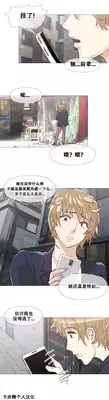HouseHold Affairs 【卞赤鲤个人汉化】1~19话（持续更新中）