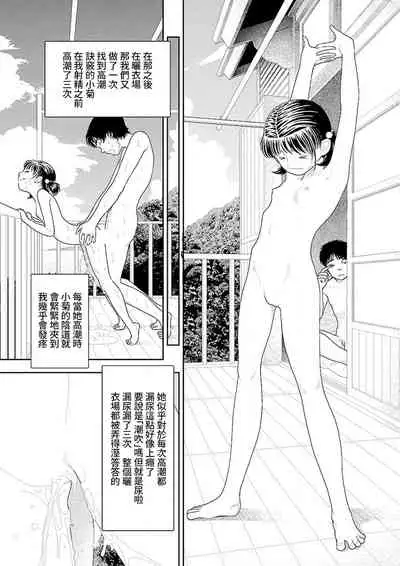 [Yamamoto Naoki] Inaka | 鄉下 [Chinese] [禁漫漢化組]