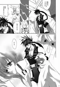 (C63) [Hanzai Tengoku (Hasei Agana)] Tightrope Error (Guilty Gear X)