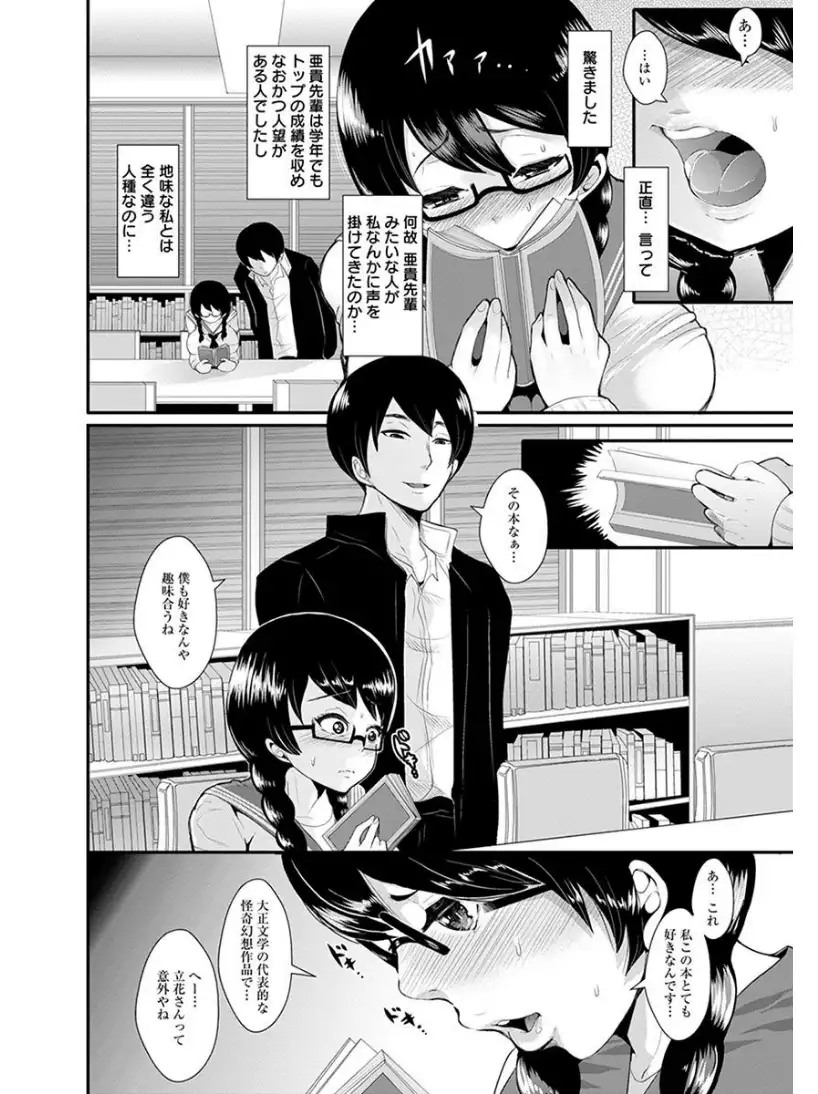 エンジェルクラブMEGA Vol.6