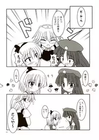 [Seafox (Various)] Mugetsusai (Touhou Project)