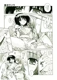 [Matra Milan] Kibourengetsu