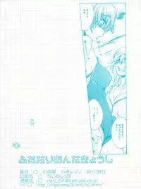 (C80) [Ogawaya (Ogawa Renji)] Futanari Onna Kyoushi