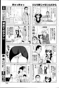 Young Comic 2013-04