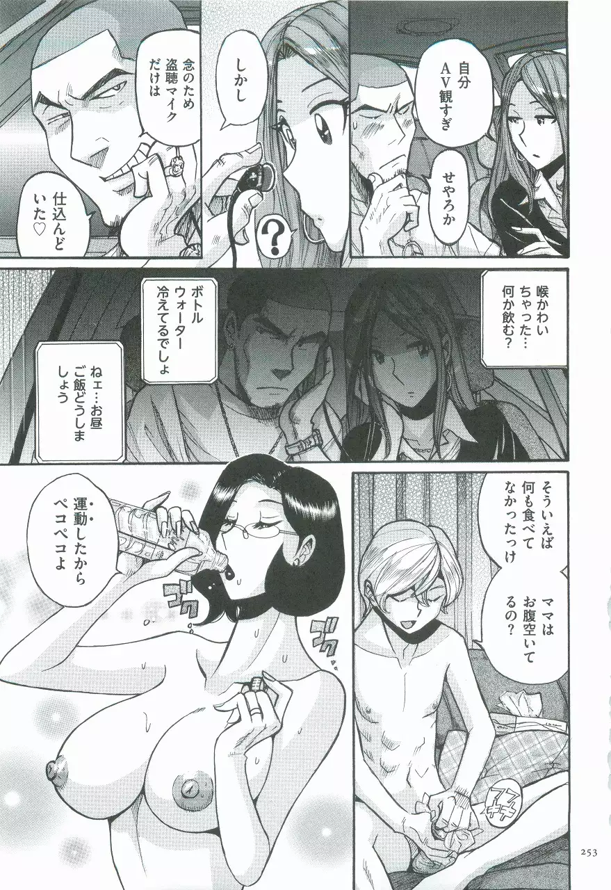 Nympho Maman Boshi Soukan - Mama no Shikyuu wa Boku no Mono