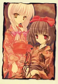 (CR33) [Kyougetsutei (Miyashita Miki)] Genyou