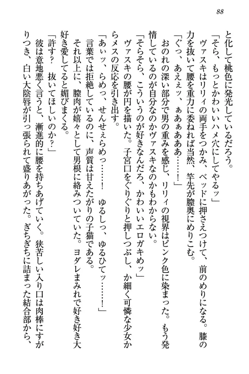 竜王の汚れ仕事!