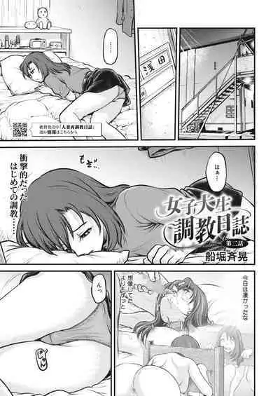 COMIC HOTMILK 2023-02 [Digital]