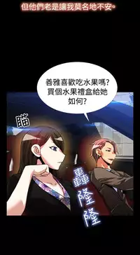 [KKUN &INSANE] Love Parameter 恋爱辅助器 86-99 [Chinese]中文