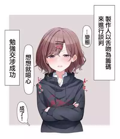 ベロチューまどか| 舌吻円香