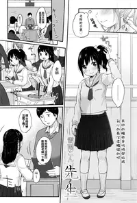 [Yukiu Con] Sensei (COMIC LO 2016-06) [Chinese] [想抱雷妈汉化组]