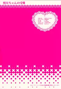 (C89) [SANDAN (Kurun)] Terutsuki chan no zyunan (Kantai Collection -KanColle-)