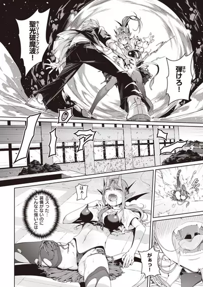 COMIC Kairakuten 2020-08