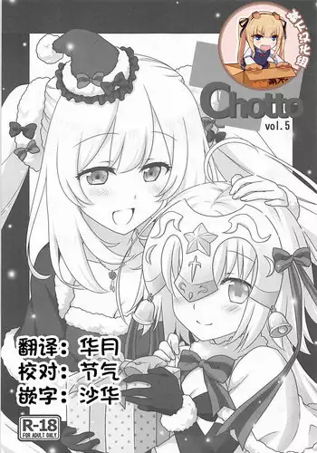 鹿島先生のおとなの時間！！