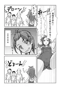 [Momomomo×100] LANRAN CARNIVAL (Rinne no Lagrange) [Digital]