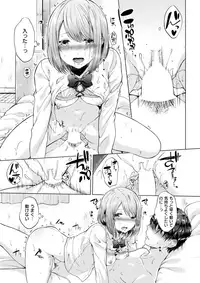 COMIC Kairakuten 2018-02 [Digital]