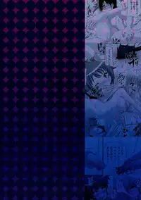 (C86) [Kuroi Mono (Akadama)] Fuck Kaseijin (ALDNOAH.ZERO)