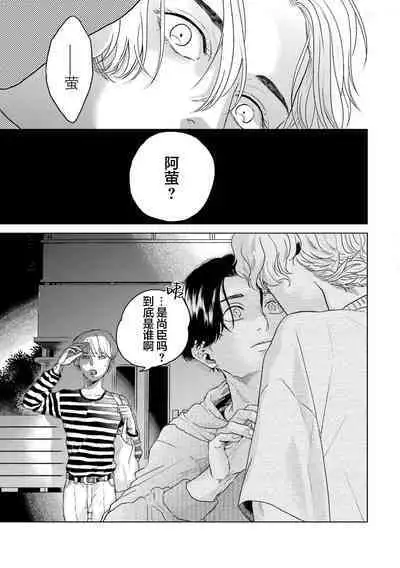 变色龙恋上手心。