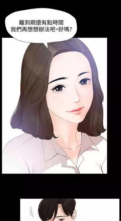 【周一连载】与岳母同屋(作者: 橘皮&黑嘿嘿) 第1~18话