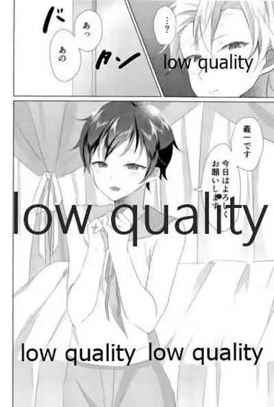 (日輪鬼譚12) [おにぎりランド (みなせ)] 大人には敵わない (鬼滅の刃)