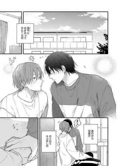 Hatsukoi Kids Sitter