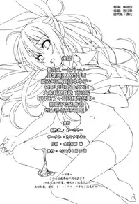 (C86) [Kaminari-neko (Eitarou)] Yamikoi -Saimin- (Nisekoi) [Chinese] [空気系☆漢化]