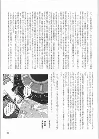 (C62) [Ganso Sonoda Ya (Sonoda Ken'ichi)] Megaton Punch 1 (Various)