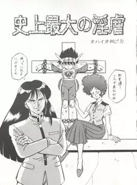 (C43) [ALPS (Various)] Look Out 26 (Various)