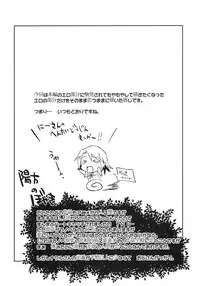 (SC53) [RIBI Dou (Higata Akatsuki)] Ero Kichi! (Mayo Chiki!)