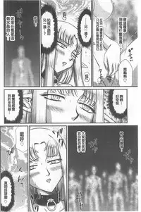 [Taira Hajime] Ingoku no Kouki Dietlinde [Chinese]