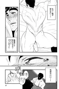 [Kojima Shoutarou] Inran Kachou to Ijou na Aijou Ch. 1