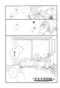 (C74) [Tenkaichi BENNY'S, SUPER BABY'S (BENNY'S, Inomoto Rikako)] THE.B.L 2 [Chinese] [刃之刃漢化組]