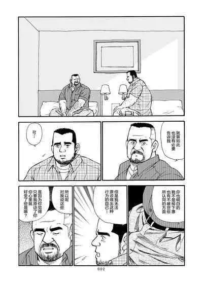 ROKU EPISODE6 | 老六的故事 第六章 危险关系