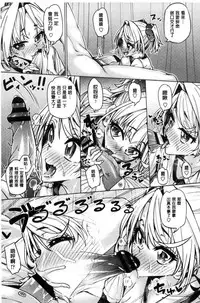 [Tanizakura Shidare] Daisuki Koubi shiyo [Chinese]