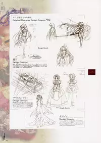 [CARNELIAN] Yami to Boushi to Hon no Tabibito Visual Fanbook