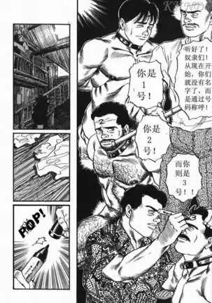 SM同好会~山荘合宿