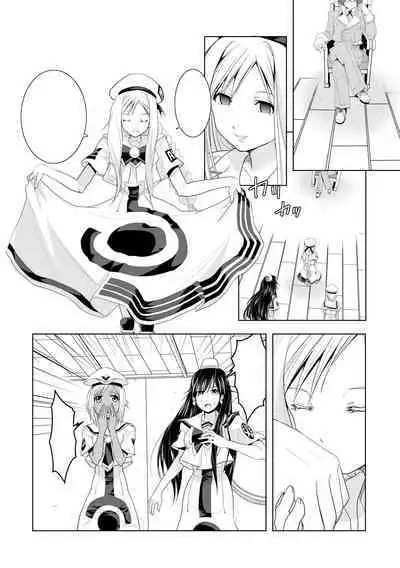 [Utsuro na Hitomi] AR*A Mind-control Manga (ARIA) [Chinese] [XiaoXFei个人汉化]