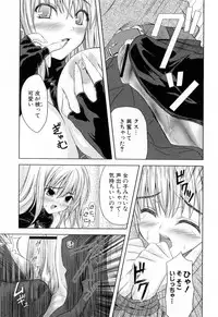 [Nanase Mizuho] Ane Zukushi