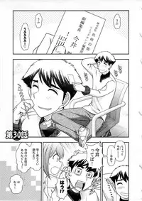 [Ohmi Takeshi] Gekkan Aikawa Henshuuchou Vol.5