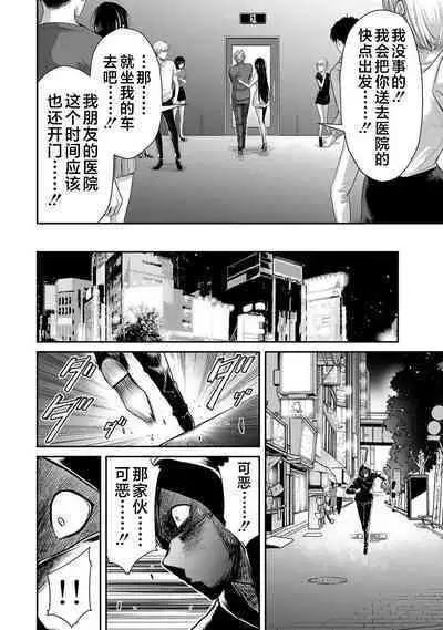 ギルティサークル 第04巻