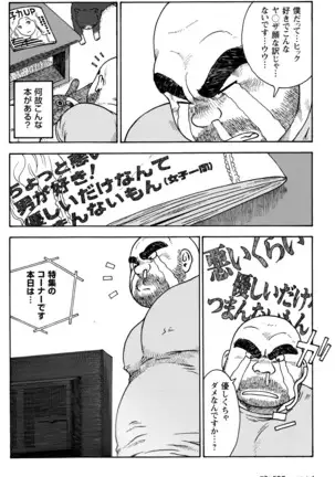 Comic G-men Gaho No.10