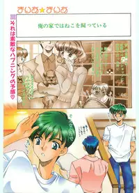 COMIC Papipo Gaiden 1997-06 Vol.35 [Incomplete]