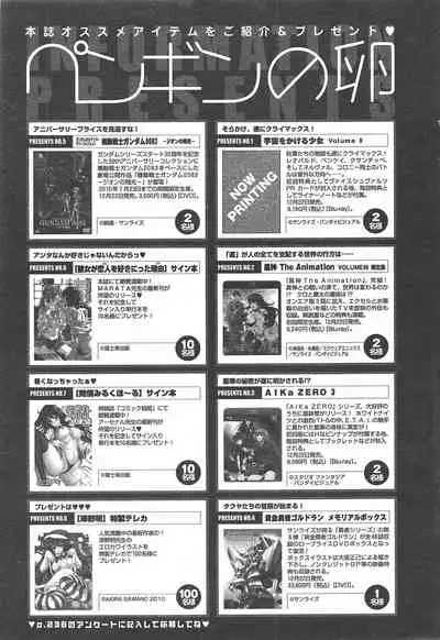 COMIC Penguin Club 2010-01