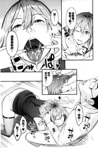 [Mikami Cannon] Kanojo no Mesugao - She has a indecent face | 彼女的雌顏 [Chinese]